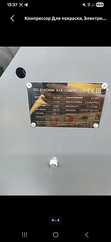 e55 compressor: Компрессор Для покраски, Электрический, Винтовой — 5