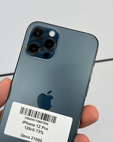 apple ipad pro 12.9 цена: IPhone 12 Pro, Б/у, 128 ГБ, Синий, Защитное стекло, Чехол, В рассрочку, 73 % — 3