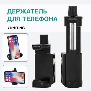 переходник для наушников и микрофона для ноутбука: ДЕРЖАТЕЛИ 360 градусов для смартфона на штатив с возможностью — 6