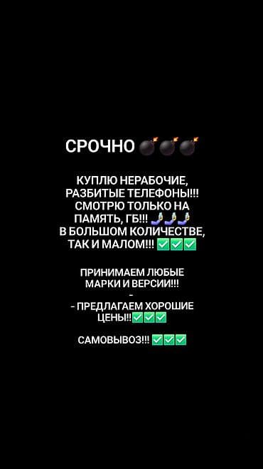 для яблок: Срочный выкуп телефонов - Покупаем нерабочие и разбитые телефоны - — 1