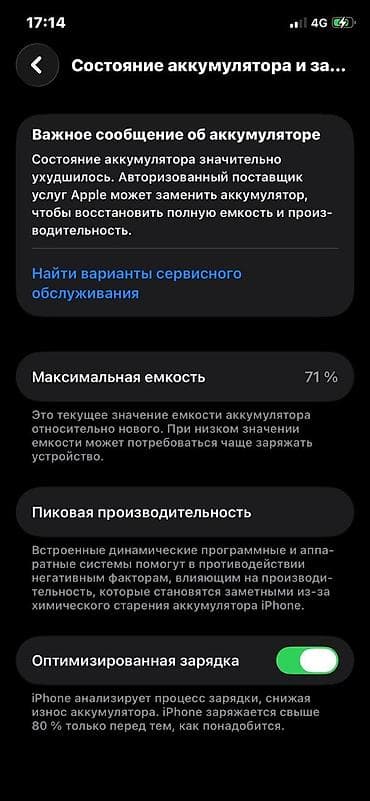 зарядки для ноутбуков бишкек: IPhone 11 Pro, Б/у, 256 ГБ, Space Gray, Чехол, 71 % — 4