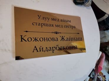изготовление рекламных вывесок: | Арки, Штендера, Вывески, | Демонтаж, Снятие размеров, Монтаж — 5