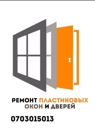 Замок: Аварийное вскрытие