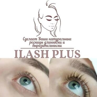 кофе в капсулах бишкек: Производство Индия Сыворотка активатор "iLash Plus" (Айлаш Плюс) — 2