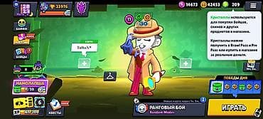 Аккаунт Brawl Stars ТОРГ - Трофеи: 33 976 - Собрано бойцов: 82 из 104 — 8