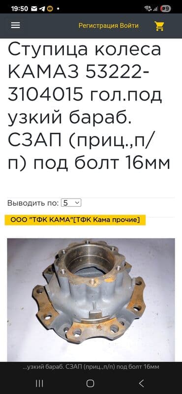 ступица газ 53: Руль колонкасы Камаз 2010 г., Колдонулган, Оригинал, Орусия — 16