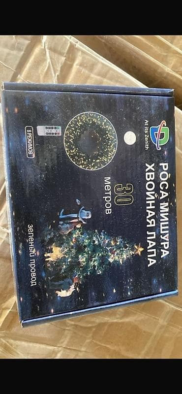 mini projector: Гирлянда «Роса» для ёлки - Длина: 30 м (вариант на коробке «Роса — 1