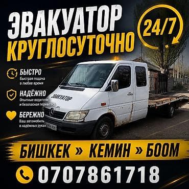 ремонт мото техники: С ломаной платформой — 1