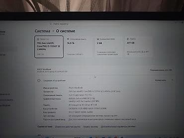 intel i3: Ноутбук ASUS VivoBook (модель из серии X513) Характеристики: - — 1