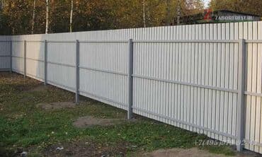 частный дом арча бешик: 5 соток, Бизнес үчүн, Кызыл китеп — 1