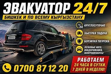 Услуги: Со сдвижной платформой, С жёсткой сцепкой, С прямой платформой — 1