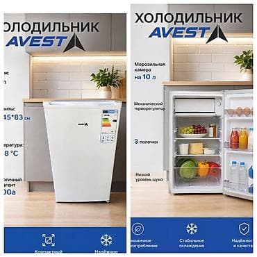 Техника и электроника: Бытовые холодильники — купить холодильник для дома Ищете надежный — 2