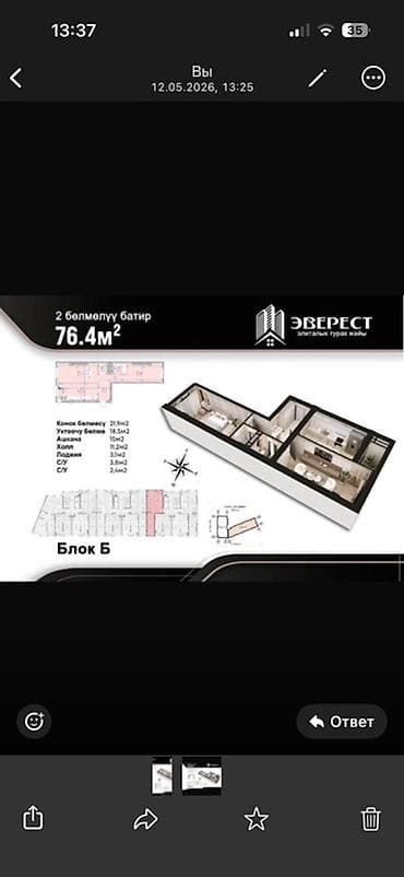 2 комнаты, 76 м², ПСО (под самоотделку)