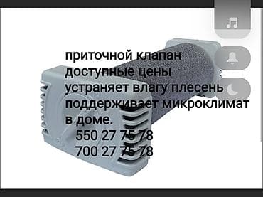 установка выхлопа: Вентиляция орнотобуз кепилдик бар 💯% иштеп берет — 10
