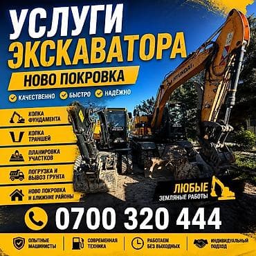 Экскаватор кызматтары | Дүмүрлөрдүн тамырларын жулуп салуу, Траншеялар, Котловандар