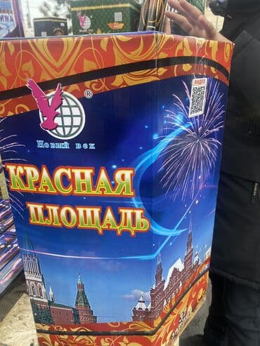 профиль направляющий цена бишкек: Большой выбор. Ракеты, фонтаны, батареи салютов, хлопушки, бенгальские — 16