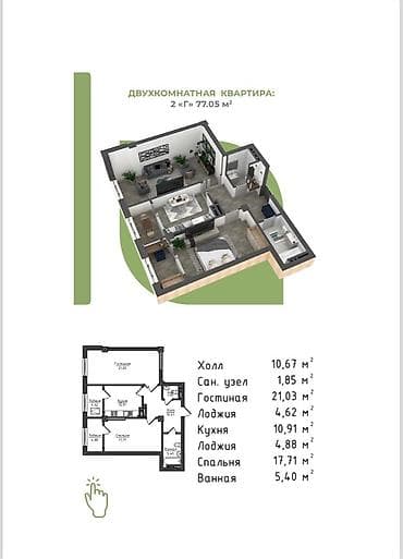 часный дом квартира: 2 комнаты, 77 м², Элитка, 11 этаж, Дизайнерский ремонт — 9