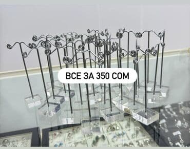 часы янтарь: Органайзеры и подставки для украшений - Набор подставок для — 3