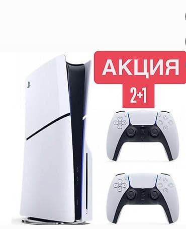 ПРОКАТ !Джостиков -2‼️ Sony PlayStation 5 slim НА СЪЕМНЫЕ КВАРТИРЫ НЕ
