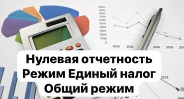 купить печать для ип: Бухгалтерские услуги | Сдача налоговой отчетности — 1