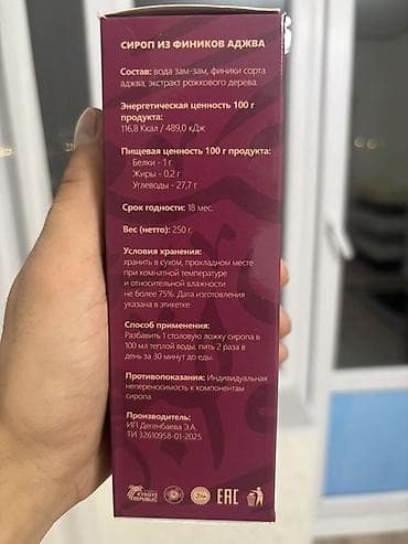 Азык-түлүктөр: Сироп из фиников Аджва JANNAT, 250 г Описание: - Натуральный сироп из — 4