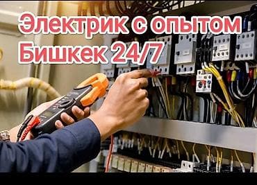 опытный электрик: Электрик. Электрик. Электрик. Электрик. Электрик. Электрик. Электрик — 1