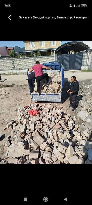 all group: Заказать Хендай портер, Вывоз строй мусора, Другие опции — 3