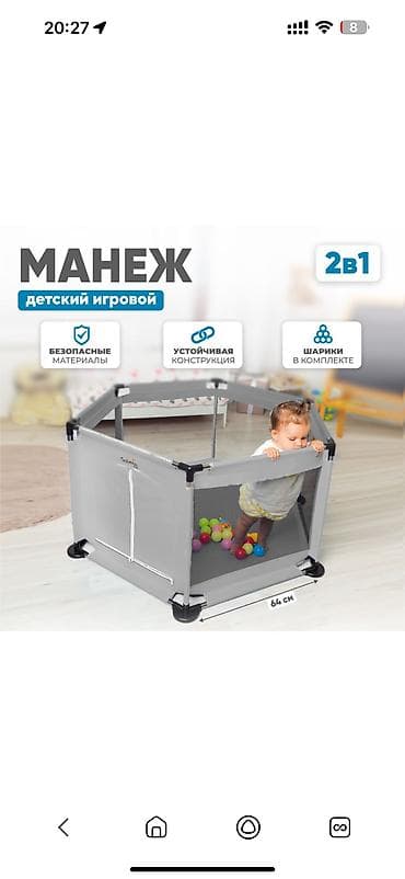 Интерактивдик панелдер: Манеж‑ограждение для детей KidzTime / Happy Game Fence - Детский — 7