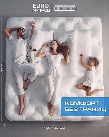 позвоночник: Спальный матрас, Семейный, Пружинный, Мемориальная пена, Другой бренд, Мягкие матрасы, В рассрочку, Бесплатная доставка — 2