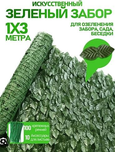 led matrix panel: Черно-зеленый 900сом🔥 Арбузный- 1000сом🔥 Размер 1×3метра🔥 Наш адрес — 4