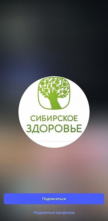улетный цена: СИБИРСКИЙ здоровья мыкты САПАТ. ✅ Эң таза продукция 🌿 кол жетимдүү баа — 9