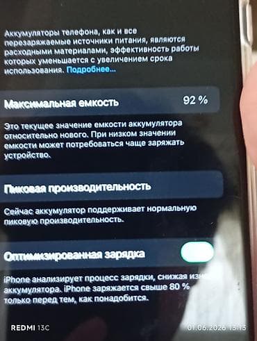 iphone 70: IPhone 7 Plus, Б/у, 128 ГБ, Черный, Чехол, 92 % — 4