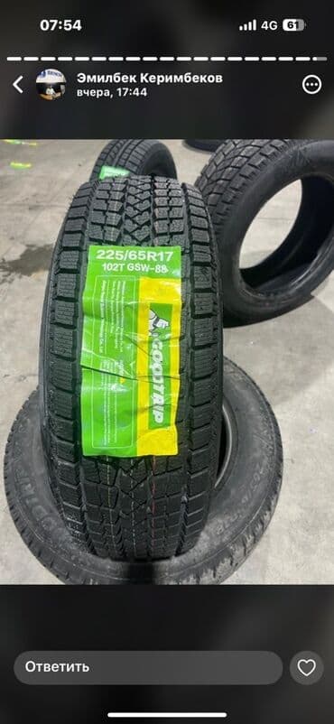 шины на камаз 9: Шины 225 / 65 / R 17, Зима, Легковые — 2