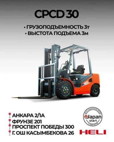 Погрузчик, 2024 г., Колесный, Вилочный