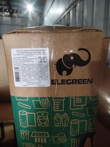 бахилы пачка: Бахилы одноразовые медицинские - Назначение: защита пола и обуви в — 5