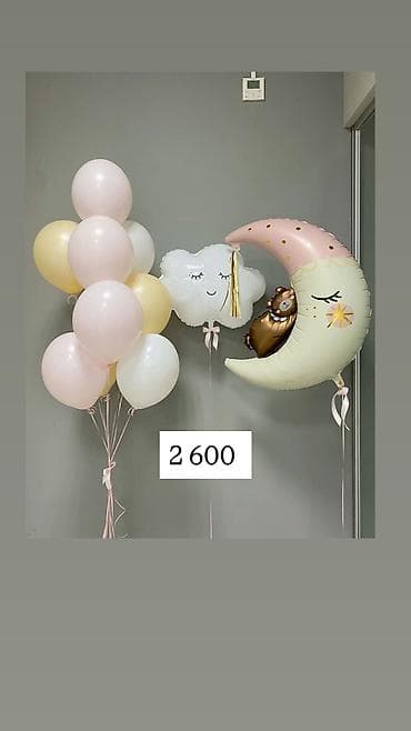 шоколад оптом бишкек: Организация мероприятий | Гелевые шары — 3