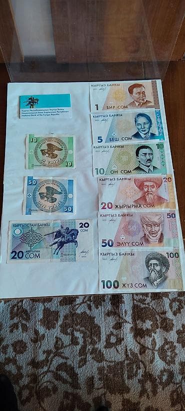 коллекционные деньги: Набор банкнот Кыргызстана (сом) для коллекционеров. Состав: - 1 сом — — 5