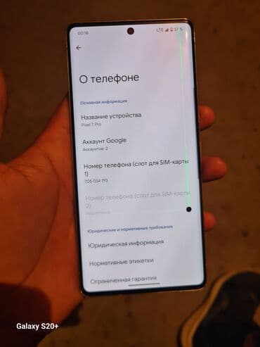 нужно: Google Pixel 7 Pro, Б/у, 128 ГБ, цвет - Зеленый, 1 SIM, eSIM — 11