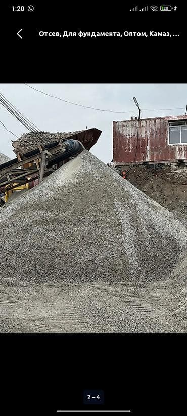 дорожный бардюр: Отсев, Для фундамента, Оптом, Зил — 1