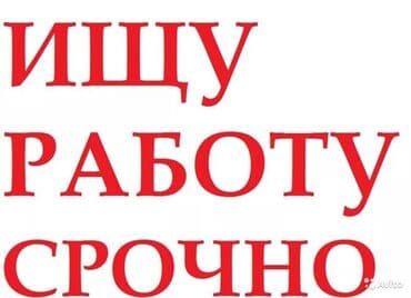 требуется в кафе: Официант. 1-2 года опыта — 1