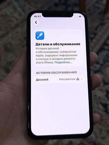 e96a hoco: IPhone 11 Pro, Б/у, 64 ГБ, 92 % — 7