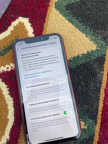 Техника жана электроника: IPhone XR, (PRODUCT)RED, обмен на айфон 11 с моей доп 1.2к фейс не — 5