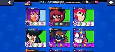 iphone 21: Аккаунт Brawl Stars - Уровень профиля: 41 - Кубков: 56 698 - — 3