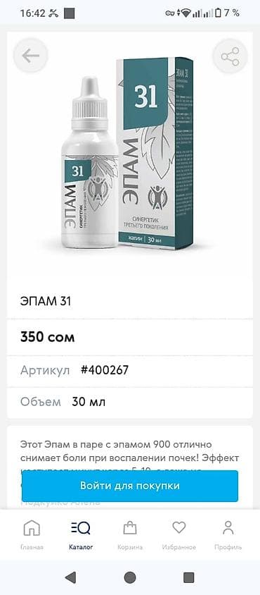 харва капсула цена бишкек: L-аргинин, Ичеги-карын тракты үчүн, Сибирь ден соолугу, Супер кальций, Эркектер үчүн, Түркия, Капсулалар, Жаңы — 4