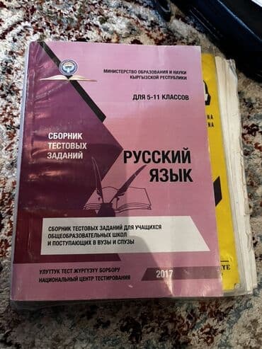 английский язык 5 класс фатнева цуканова рабочая тетрадь 1 часть гдз: Комплект учебников английского языка для школьников, авторы Верещагина — 2