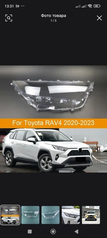 дополнительное освещение на авто: Комплект передних фар Toyota 2020 г., Новый, Аналог — 3