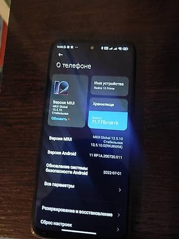 куплю редми нот 9: Смартфон Redmi 10 Prime, 128 ГБ - Экран с вырезом под фронтальную — 2
