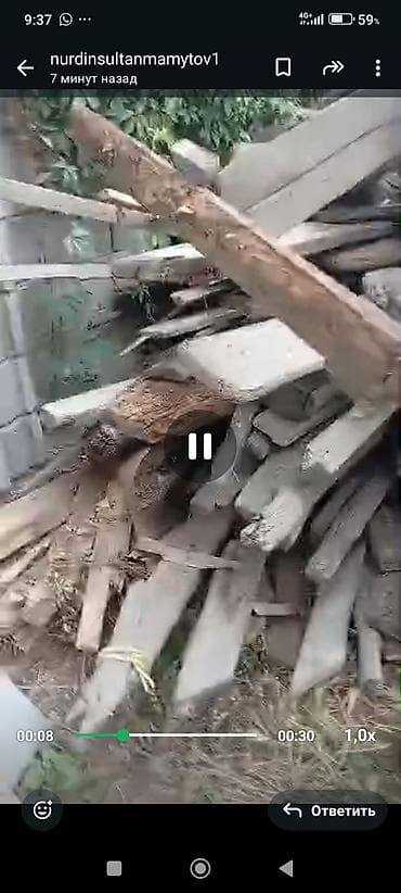 Дрова