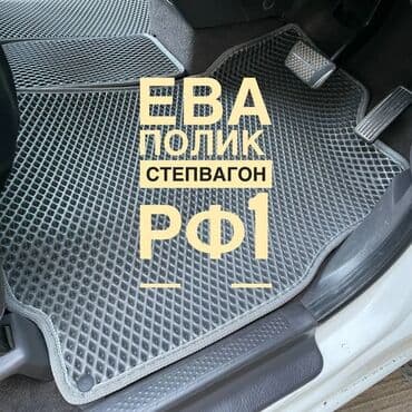 запчасти на хонда степ: ЕВА ПОЛИК НА ХОНДА СТЕПВАГОН РФ1 — 1