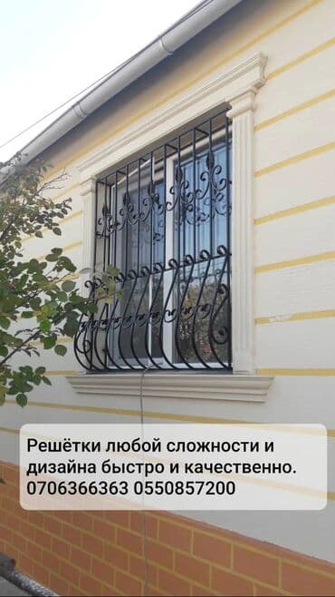 ремонт домофонных дверей: Решётки кованые,решётки всех видов и размеров,решётки для окон — 10